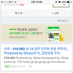 [방탄소년단] 홉이파트 062-518