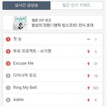 [EXO] 자 공지눌러라! 맬론 실시간급상승 1위 첫눈