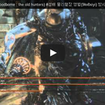 [문신TV] 블러드본  #성배 <b>물리</b>혈장 앵벌