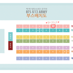 [방탄소년단] 얘들아 미안한테 방탄<b>온리전</b>이 뭐야..?