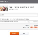 [궁금해] 티몬 <b>상품</b>이 이상함