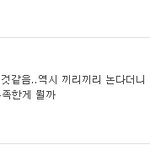 <b>카이</b>팬들은 왜자꾸 노력 언급할<b>때</b> 태민이도 언급하는거야?