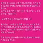 [EXO] <b>평화</b>의 공지@@ 서가대 투표