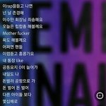 [EXO] 언프랩 찬열이쓴거 맞지?
