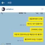 [EXO] 훈<b>스타</b> 업뎃
