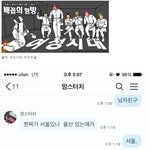 [드루와] 남친짤했더니 엄마 <b>반응</b>ㅋㅋㅋㅋㅋㅋㅋㅋㅋ
