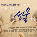 기부도하고 배구경기도 보고 일석이조의 기회!!