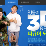 [추억팔아요] 아프리카<b>TV</b>의 무리수