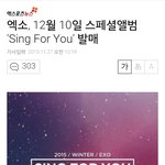 [카이] 엑소 12월 10일 스페셜앨범 발매 sing <b>for</b> you