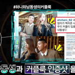 부러운 <b>하니</b> 남동생