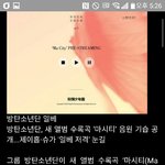 와 방탄 광주<b>민주</b>화운동