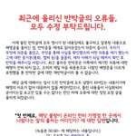 설명글의 반박글입니다. (한터차트 <b>녹취</b><b>본</b>, 각 가맹점들과의 <b>녹취</b><b>본</b>)
