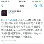 [BTOB] 서가대투표방법