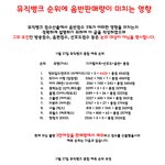 [EXO] 미쳤네 엑톡에서 비에피 <b>사재기</b> 쉴드를보네