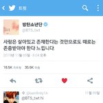 [방탄소년단] 전에 랩몬이 올린 트윗말야 ㅋㅋㅋ