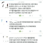 [댓글부탁해] 오늘 비에이피 1위함..ㅉ