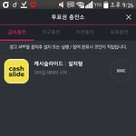 [EXO] 나 서가대 투표 이상해