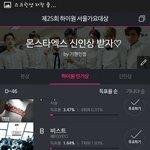 [방탄소년단] 서가대투표