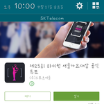 [세븐틴] 서울가요대상 세븐틴 투표!