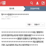 [드루와] 인슾들아 <b>아래</b> 앜 김성규 클릭ㄴㄴ(캡쳐)
