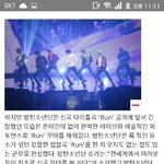 [방탄소년단] 콘서트 기사