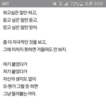 이 사진 레알 공감 이리 붙었다 <b>저리</b> 붙었다