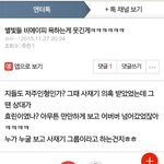 [BAP] 아잠만