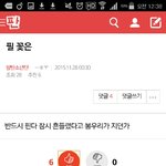 [방탄소년단] 야 진짜 소름돋아