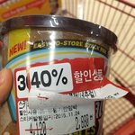 롯데마트의 이상한 할인율? 
