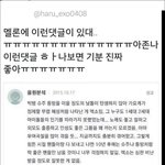 [댓글부탁해] ㅇㄱㄹㅇ임 <b>엑소</b>