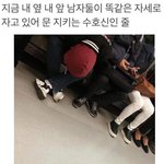 [드루와] 지금 <b>내</b> <b>옆</b> 남자둘이ㅋㅋㅋㅋㅋㅋㅋㅋㅋ