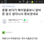 [드루와] 혜리 때문에 <b>응팔</b> 못보는 사장님들