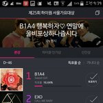 [B1A4] 서가대 본상1위!