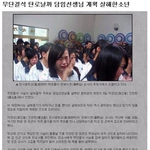 [드루와] <b>대륙</b>의 무서운 중학생