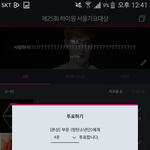[방탄소년단] <b>서가</b>대투표하자.