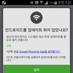 폰킬때마다 이게 계속 뜨는데 <b>바이러스</b>인가요?