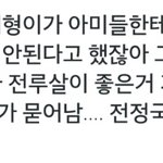 [방탄소년단] 정국이는 정말 사투리 안고쳤으면....