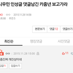 [EXO] 카줌년거리면서 글쓰고 <b>베</b>플은 슈줌거리고