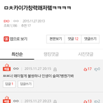 [EXO] 카이가 이간질이많은거야 카이<b>팬</b>들이 머리채를 잘잡는거야?