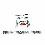 [방탄소년단] 하나도진짜