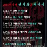 [EXO] 투표팁 @@ <b>정상팬</b> 추천눌러@@