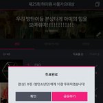 [방탄소년단] <b>하하</b> 지금일어나서 투표 이제함