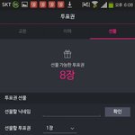 혹시 투표권필요한 <b>아미들</b>있어??
