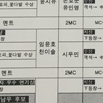 [시우민] <b>APAN</b>시상식 웹드라마 상 시우민