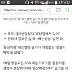 [방탄소년단] 엥?? 오늘 <b>동상</b>이몽에 ㄹㄷㅂㅂ ㅅㄱ