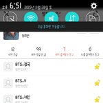 [방탄소년단] 솔직히 공카 즐찾