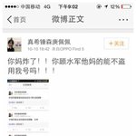 루한 탈퇴하던날 중국 루한팬이 일반인 웨이보 계정<b>해킹</b>한 <b>증거</b>.jpg