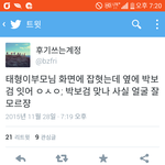 [방탄소년단] 태형이 <b>가족분</b>들이랑 복엄님 ㅋㅋㅋ