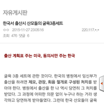한국서 출산시 <b>산모</b>들의 굴욕3종세트(펌)
