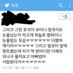 [방탄소년단] 아 정국이ㅠㅠ